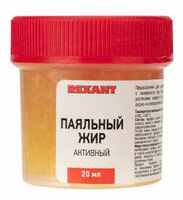 Жир паяльный (20мл)  REXANT 