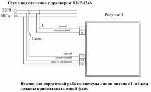 Драйвер с БАП СДП-1346  12-40Вт  ГС  я01, 7915